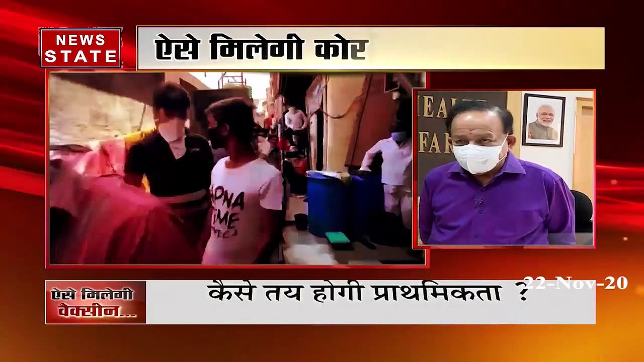 आप तक कैसे पहुंचेगी कोरोना की वैक्‍सीन?