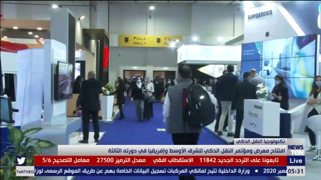 افتتاح معرض ومؤتمر النقل الذكي للشرق الأوسط وإفريقيا في دورته الثالثة