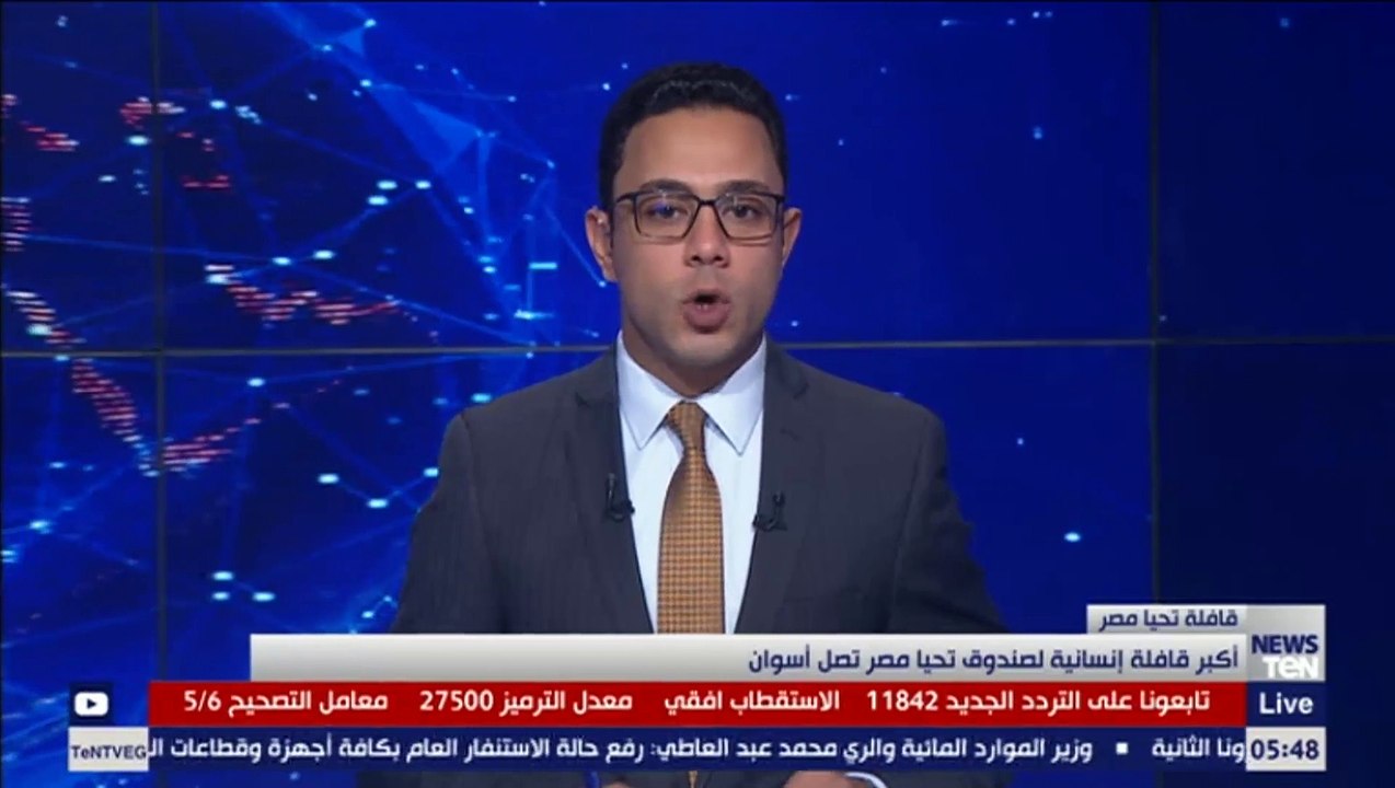 أكبر قافلة إنسانية لصندوق تحيا مصر تصل إلى أسوان