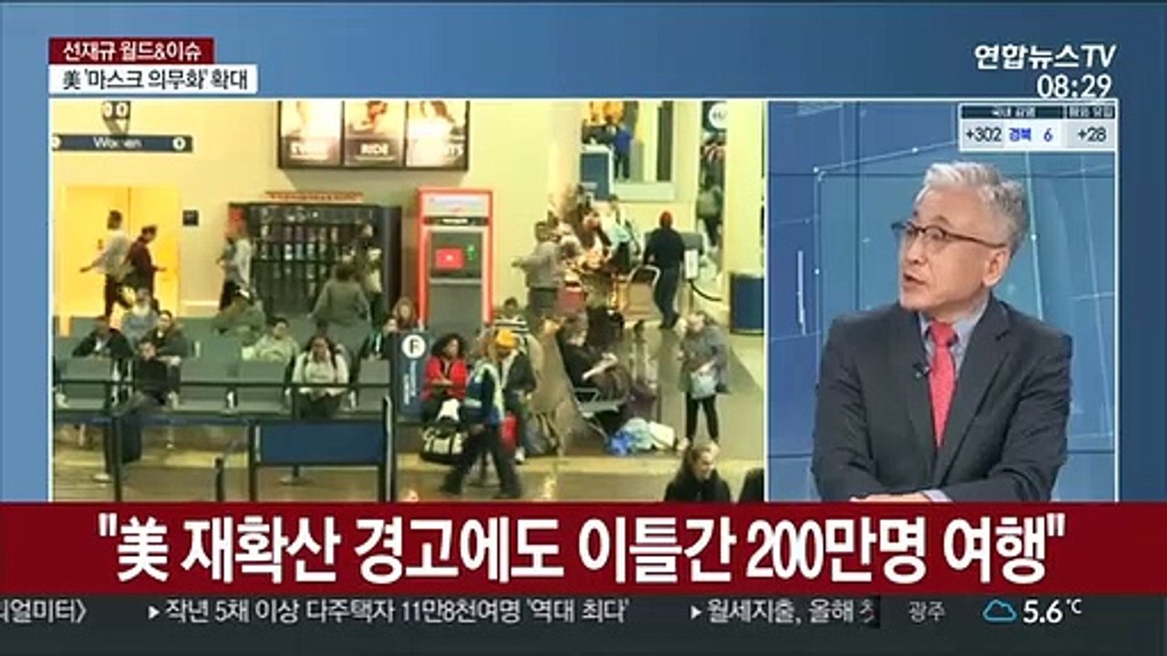 [월드&이슈] FDA '트럼프 극찬' 코로나 치료제 긴급사용 승인 外
