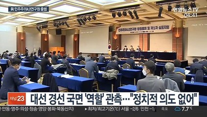 친문 주축 매머드급 의원모임 출범…與 대권지형 변수