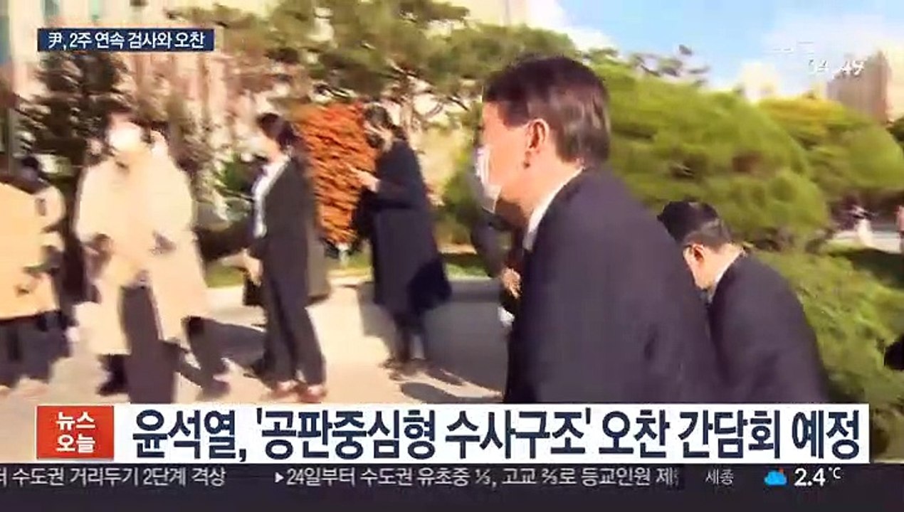 윤석열, 2주 연속 일선 검사와 오찬…내부 결속 행보