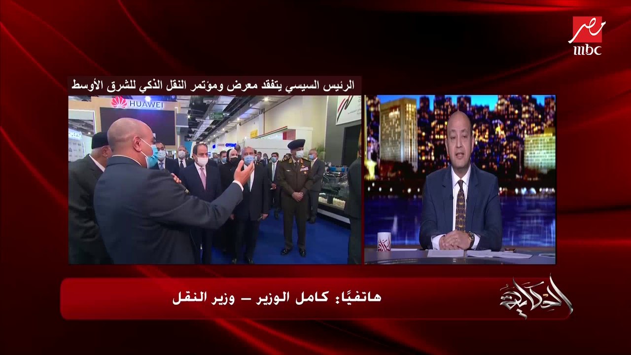 وزير النقل يتحدث عن تطوير مترو الأنفاق وخاصة الخط الأول اللي شغال من الثمانينيات