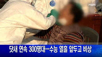 11월 23일 굿모닝MBN 주요뉴스