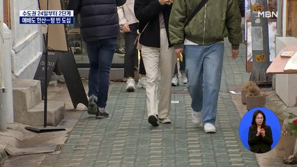 "코로나 두려워요"…주말 예배 한산, 텅 빈 도심