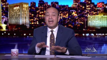 عمرو أديب يشرح طريقة جديدة ومهمة لغسيل اليدين