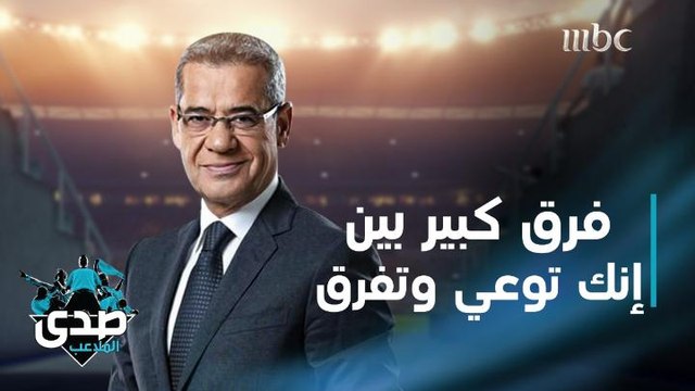كلمة الآغا: فرق كبير بين إنك توعي وبين إنك تشكك وتفرّق