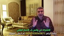 قوة الشفاء في القرآن ونصائح لكل مريض أو مهموم مع عبد الدائم الكحيل ( 240 X 426 )