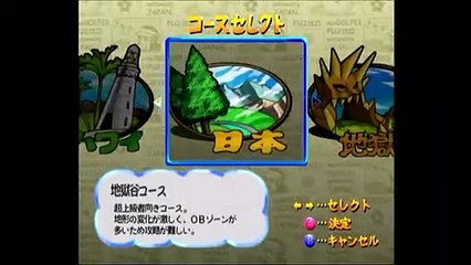 熱闘ゴルフ 1オン アルバトロス集(フランキー使用、トレーニング)