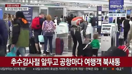 美 백신책임자 "내년 5월 집단면역"…국민 협조가 관건