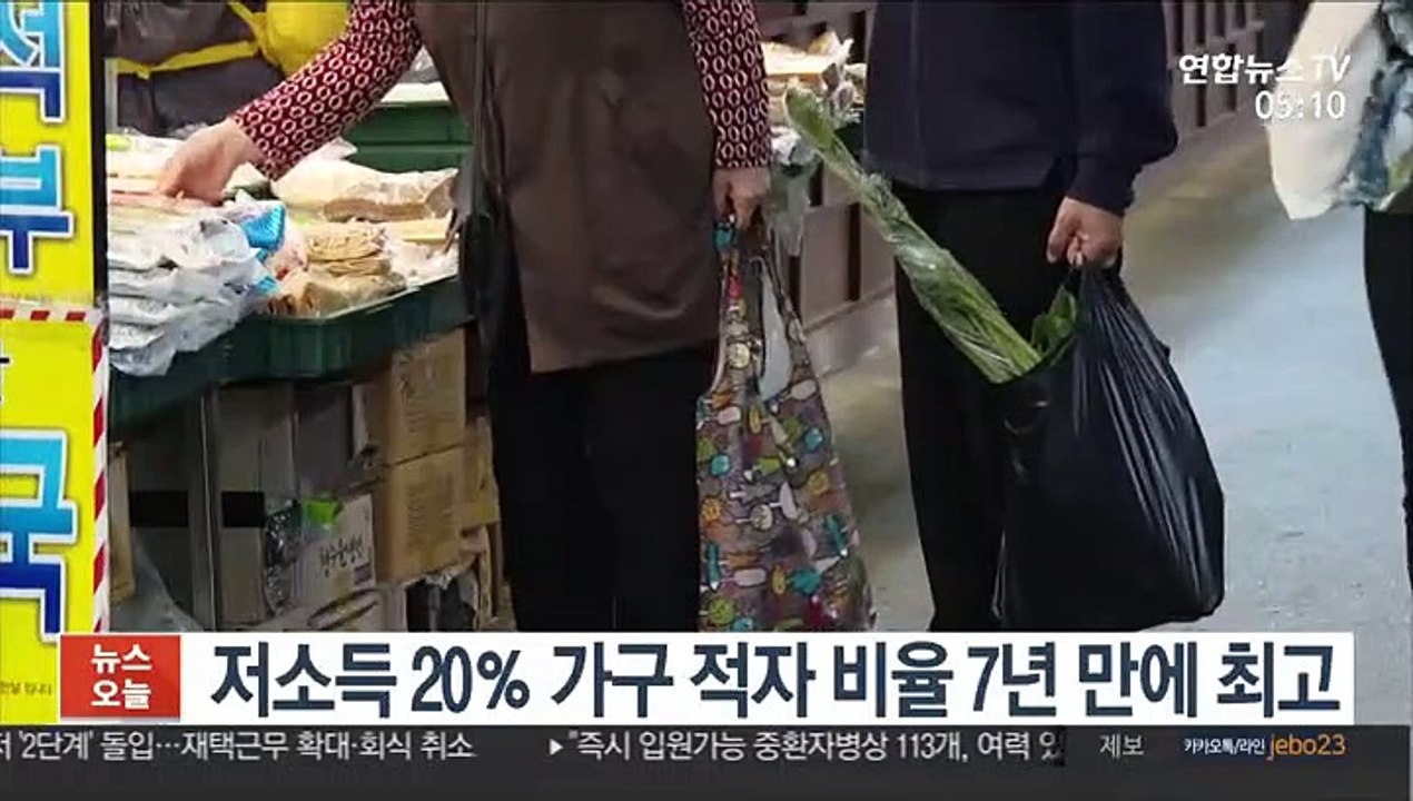저소득 20％ 가구 적자 비율 7년 만에 최고