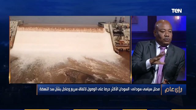 رأي عام | محلل سياسي سوداني: البشير كان يستخدم ورقة سد النهضة حتى لا يتم استدعاؤه للجنائية الدولية