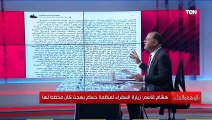 نشأت الديهي: هشام قاسم ظهر من جديد مع عودة الديمقراطيين وهؤلاء حياتهم متوقفة على فصيل أمريكي