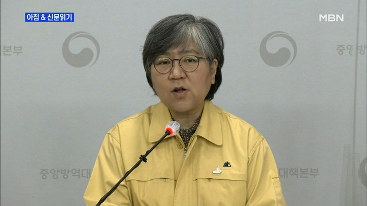 신문브리핑4 "유흥시설 영업금지…카페는 포장·배달만 가능"외 주요기사