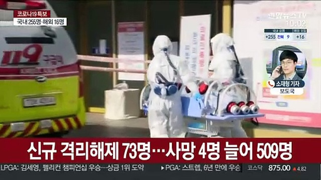 신규 확진 엿새 만에 200명대…조용한 확산 지속