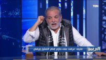 البريمو | الشناوي حامي منطقة وطارق حامد يجي في خناقة..شوف الدور اللي يليق على لاعبي الأهلي والزمالك في السينما