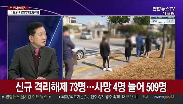[뉴스포커스] 방역당국 3차 유행 본격화…1·2차보다 위험