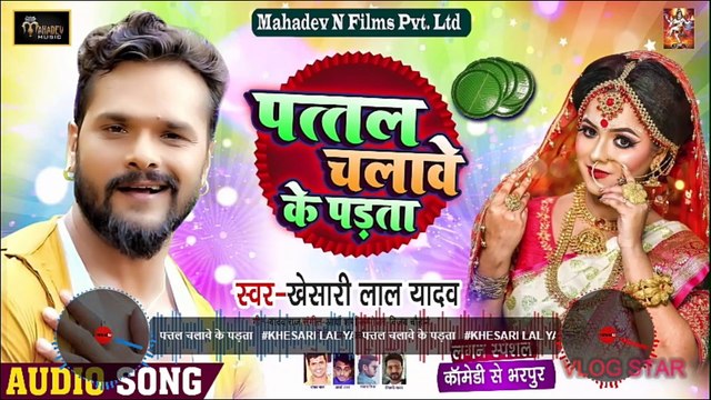 पत्तल चलावे के पड़ता | #Khesari Lal Yadav का लगन स्पेशल भोजपुरी गाना | New Bhojpuri Song 2020