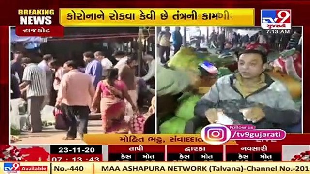 LIVE Visuals from Vadodara,Rajkot_People throng markets after night curfew ends, Covid norms flouted