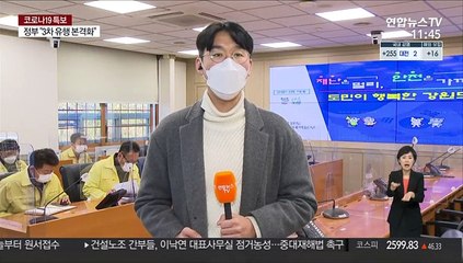 철원·화천 軍 33명 확진…춘천 1.5단계 요청