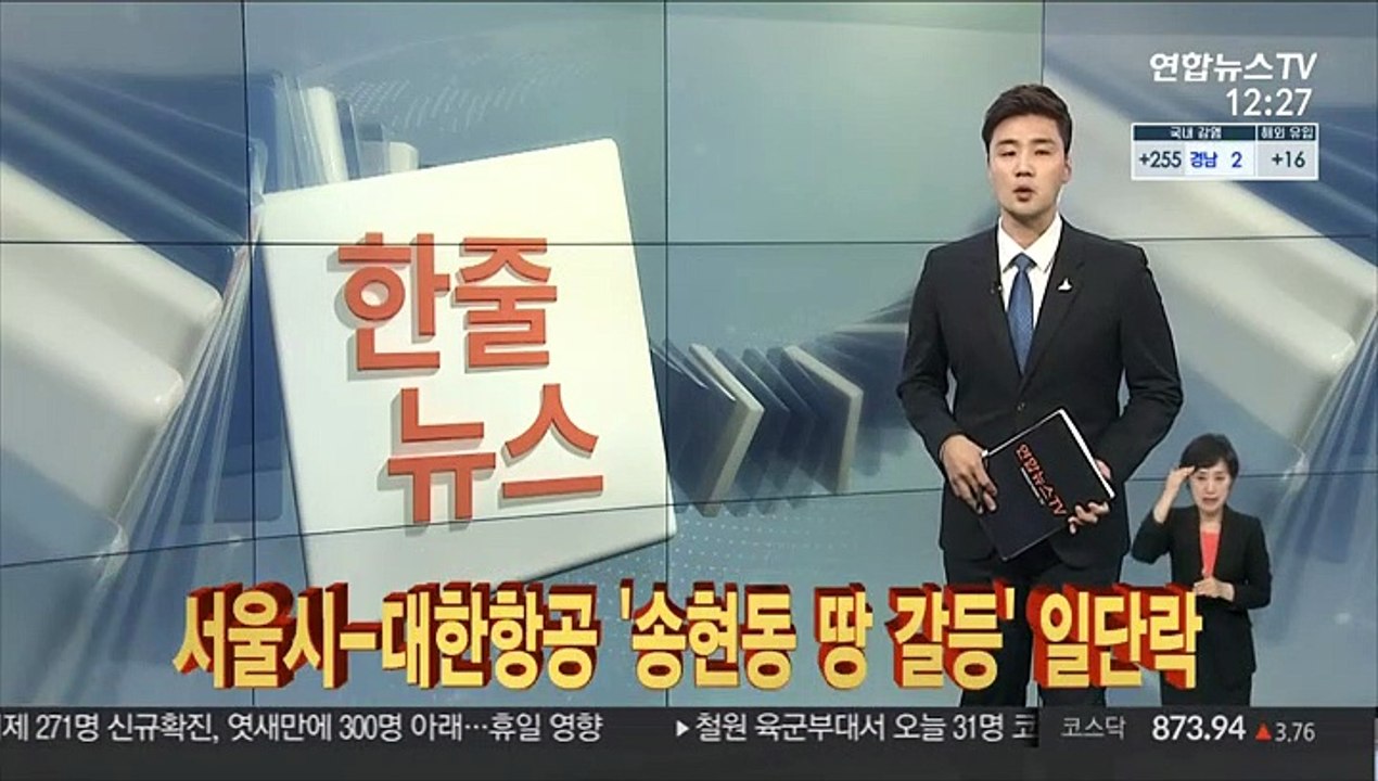 [한줄뉴스] 국내 말라리아 환자 33%↓…"코로나 영향" 外