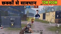 1V1 TDM ROOM ||Pubg Mobile most funny Gameplay ||Lotpot Gaming Back