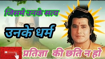 #Jai shree RAM || राम जी से जाने एक पुत्र के क्या है अपने पिता के लिए खास कर्तव्य जै श्री राम |||