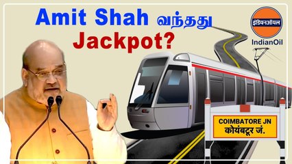 Amit Shah வருகையால் நடந்த சில நல்ல விசயங்கள் | Oneindia Tamil
