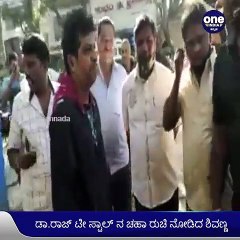 ರಸ್ತೆ ಬದಿಯಲ್ಲೇ ಕುಳಿತು ಅಭಿಮಾನಿಗಳ ಜೊತೆ ಚಹಾ ಸವಿದ ಶಿವಣ್ಣ | Shivarajkumar's Simplicity