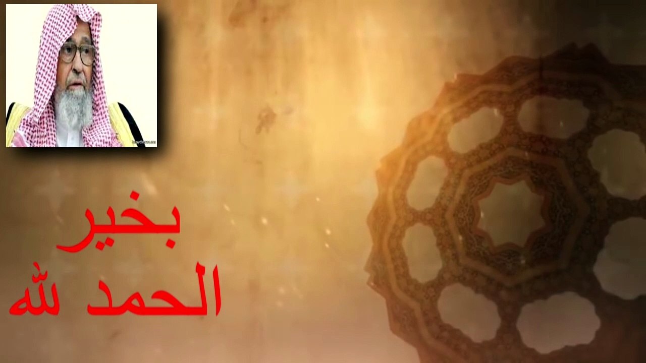 الشيخ صالح الفوزان يحذر من الجفري ويصفه بالخبيث