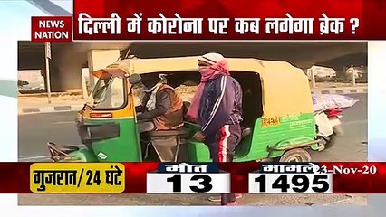 Corona Virus: दिल्ली में 1 दिन में 121 लोगों की कोरोना से मौत, देखें रिपोर्ट