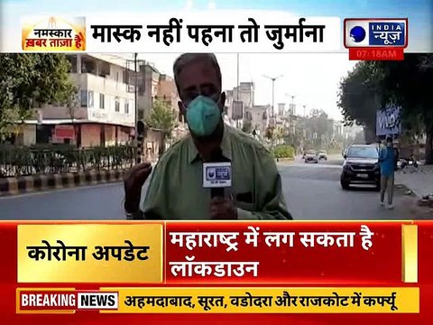 Gujarat, Night Curfew In Four Cities From Tomorrow : गुजरात के चार बड़े शहरों में कल से नाइट कर्फ्यू