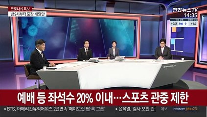 [뉴스큐브] 신규확진 271명…엿새 만에 300명 아래로