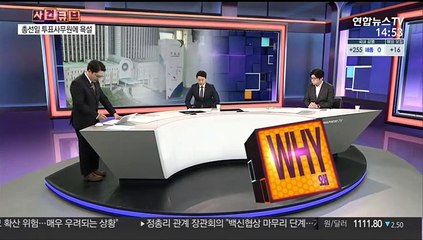 [사건큐브] 총선일 투표사무원에 욕설한 40대 실형, 왜?