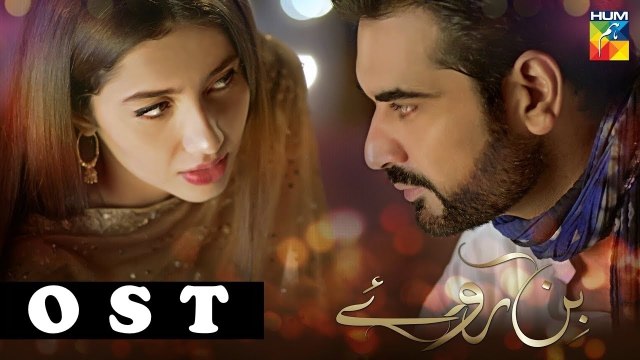 Bin Roye, OST - Shiraz Uppal