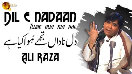 Dil E Nadaan Tujhe Hua Kya Hai | Ali Raza | Full Song | Gaane Shaane