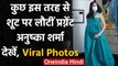 Anushka Sharma: Pregnant Anushka ने शुरू की Shooting, सेट से Viral हुईं Pics । वनइंडिया हिंदी