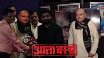 The Marathi Film ‘Aata Bass is touted to be based on the issues of corruption