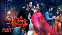 Ishq Ibadat | HUM TV OST | Basit Ali & Midhat | Gaane Shaane