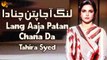 Lang Aaja Patan Chana Da | Tahira Syed | Full Song | Gaane Shaane