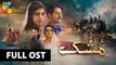 Mushk | Full OST | HUM TV Drama | Ali Zafar | Imran Ashraf | Urwa Hocane | Moomal Sheikhkh