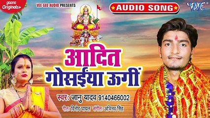 Adit Gosaiyan Ugi - Adit Gosaiyan Ugi - Janu yadav