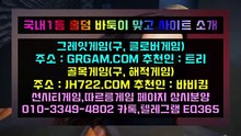 절실한 온라인바둑이★彡 HON200.COM 彡★온라인바둑이