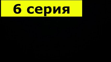 Доктор Преображенский - 6 серия