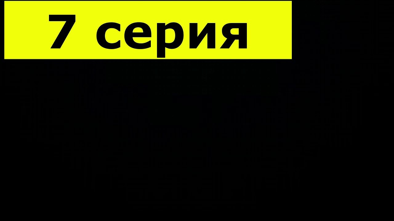 Доктор Преображенский - 7 серия