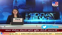 Ahmedabad  Gujarat to face cold wave for 2 days , Met department Predicts _ Tv9News