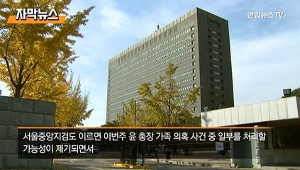 [자막뉴스] 秋 대면감찰 재시도할 듯…尹 '공정한 검찰' 강조