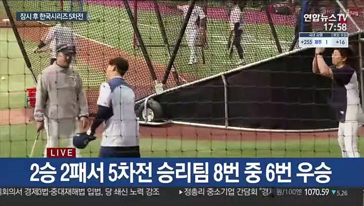 [프로야구] 운명의 5차전…NC-두산 중 웃는 쪽은?