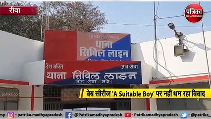 वेब सीरीज 'A Suitable Boy' पर नहीं थम रहा विवाद