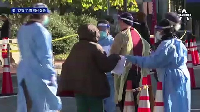 美 “12월 11일 백신 접종 시작…내년 5월 집단 면역 형성”